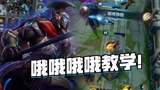 英雄联盟手游：潘森玩法全解析 这个版本很无敌！