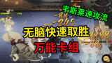 哈利波特魔法觉醒：克制一切流派！韦斯莱速攻流，超强万能卡组