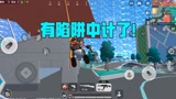 香肠派对：怎么高台上还有一个人，这波小帅被钓鱼了！
