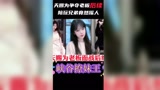 天赐与陪玩争夺老板后续，这兄弟竟然摇人 ！#王者荣耀