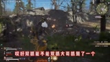 永劫无间：队友刻在DNA的舔包，看见就拔不动腿