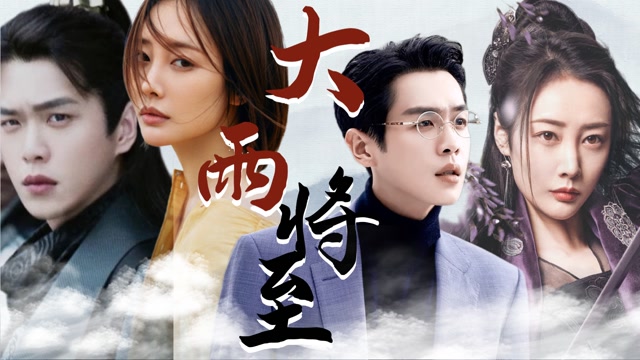 张若昀x李纯:三搭走起,这是梦境还是现实