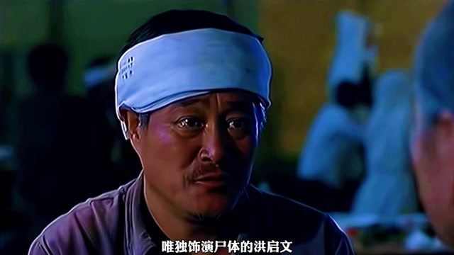 赵本山拍完落叶归根后表示,我这辈子背的最多的就是洪启文