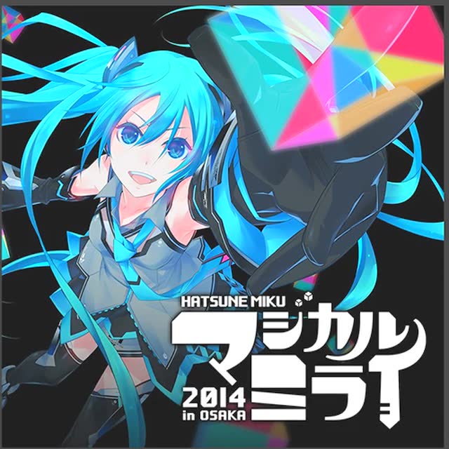 高音质初音未来魔法未来2014演唱会cd