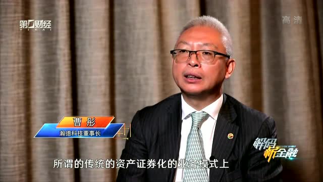 曹彤:谁是金融科技的下一个"爆款"?