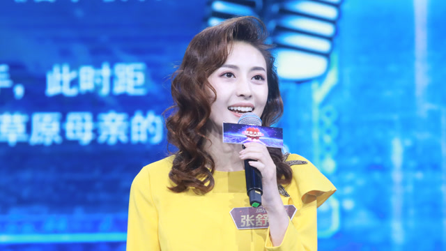 【出题】美女选手张舒越抽中《星光大道》,朱迅点赞最美追梦人
