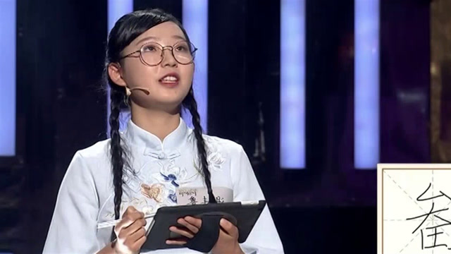 《奇妙的汉字 第3季》 解字王大战一触即发