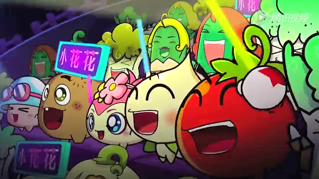 动画片『燃烧的蔬菜』插曲_蔬菜里的花