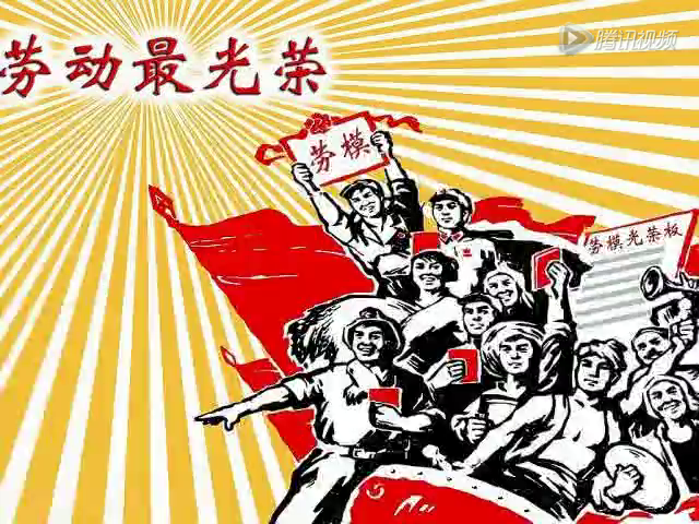 《咱们工人有力量》