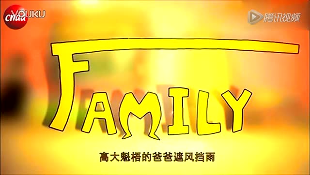 【公益】央视公益广告family