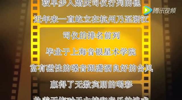 沈楠宣传片简介