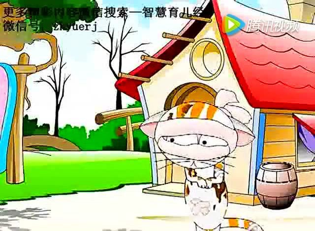 儿童睡前故事大全之会变颜色的小花猫[高清]