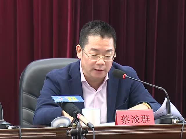 蔡淡群任中共揭东区委书记