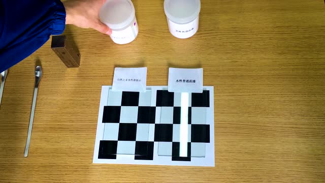 "自然之家"新品透明度对比测试