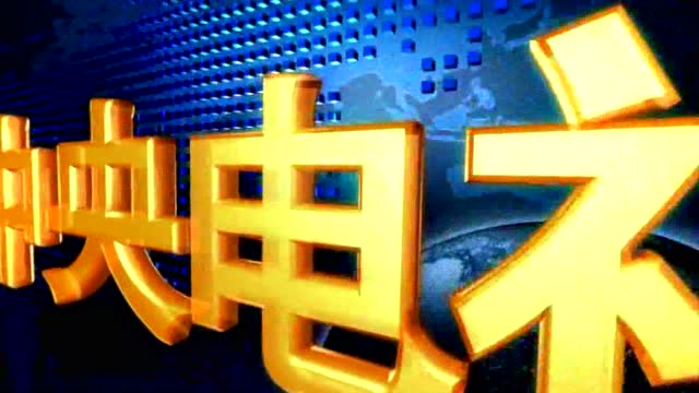 家乐事净水器cctv1央视广告片(10秒带片头)