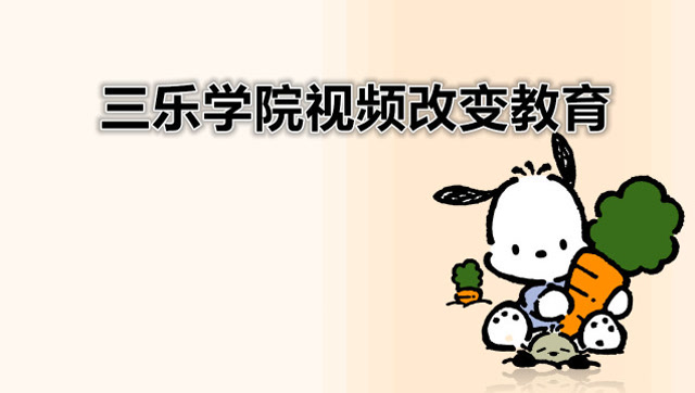 青岛版小学数学三角形的内角和