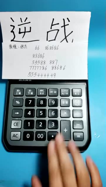 有张杰的粉丝吗?不会唱《逆战》但可以拿计算机弹啊