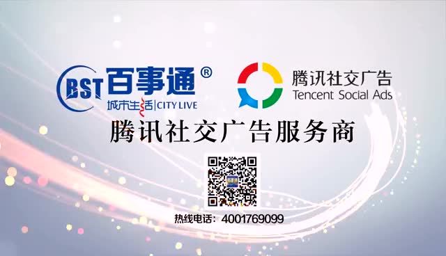 百事通便民服务