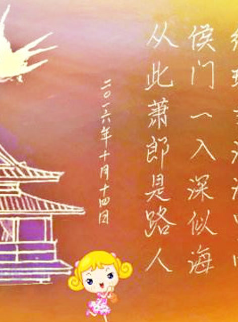 老师带你读诗:崔郊《赠去婢》