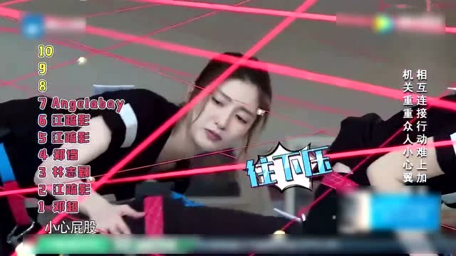 江疏影来跑男眼睛散光,穿红线阵失误连连!