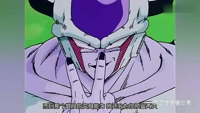 七龙珠听说弗利萨还有两次变身克林表示我还没结婚啊