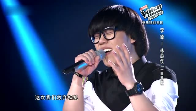 李琦vs林芯仪《一眼瞬间》 中国好声音第二季第八期