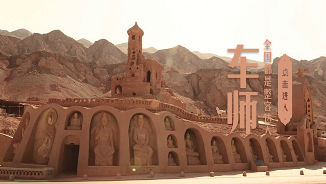 第07集车师西游记里车师国在历史上确有原型