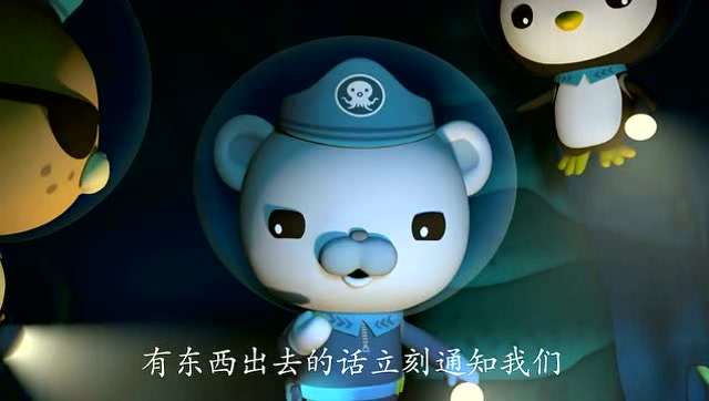 海底小纵队:出来吧怪石魔鱼