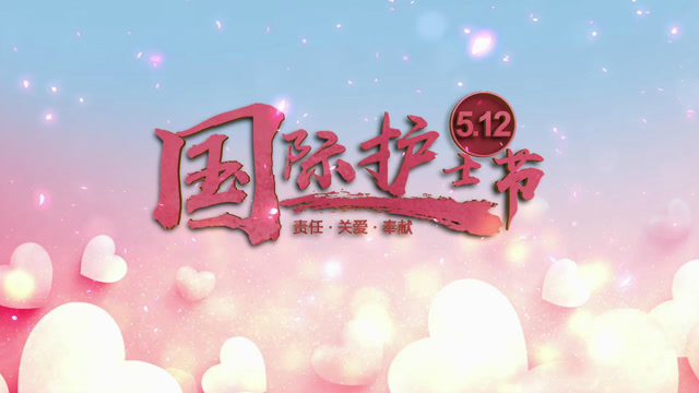 《龙岗新闻》5.12护士节特别策划