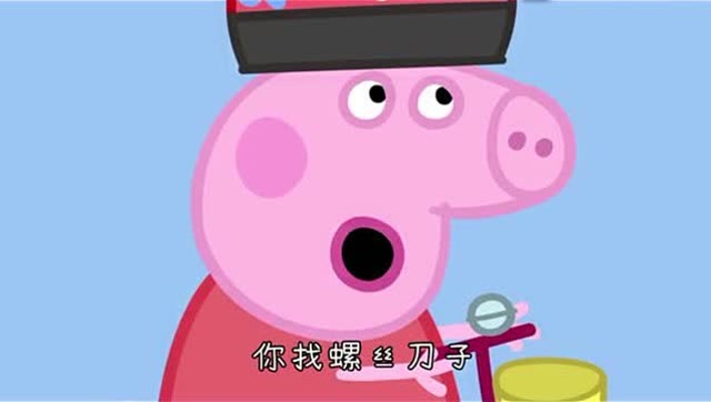小猪佩奇方言哈哈