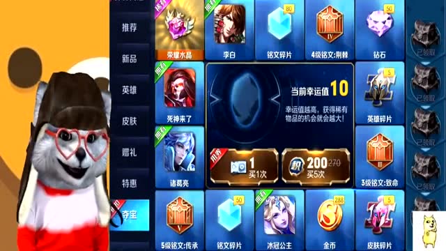 王者荣耀浣熊君:如何一下抽中荣耀水晶?快来吸欧气!