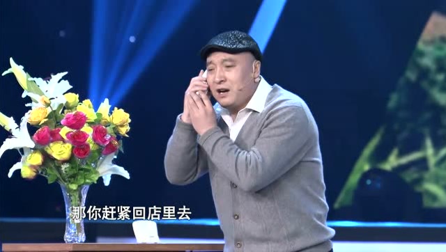 张小飞 张小伟小品《拜见岳父大人》尴尬百出兜不住