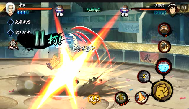 咒印水木技能演示