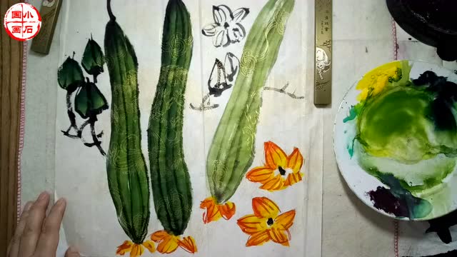 写意没骨丝瓜的基本画法-小石国画