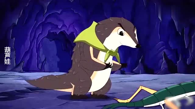 葫芦娃:爷爷和穿山甲发现离开妖精洞的出口