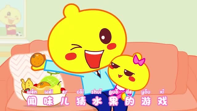 豆乐儿歌:益智早教儿歌《水果王国》豆咪和爸爸玩水果游戏呢