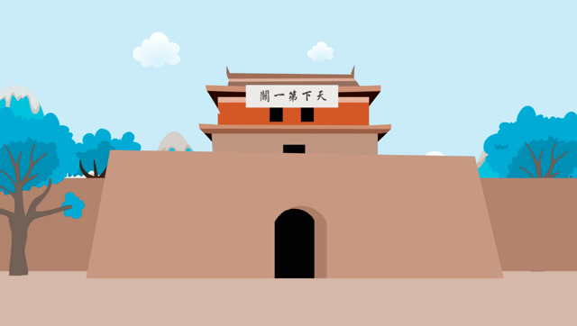 山海关为什么被誉为天下第一关?