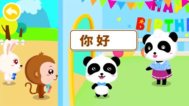 宝宝巴士启蒙早教:宝宝懂礼貌!