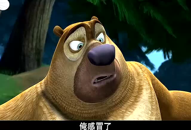 熊出没:熊二现在去阻止光头强,但是熊二用了阴招