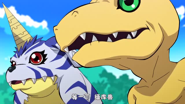 数码宝贝 这是怎么回事 为什么小缅又跑回扭曲空间去了