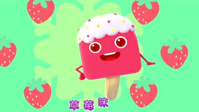 宝宝巴士美食总动员:草莓味冰棒,真可爱