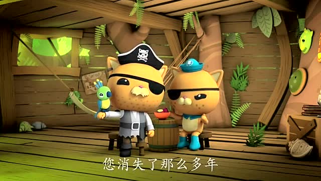 呱唧问爷爷咔嚓船长为什么消失了这么多年!