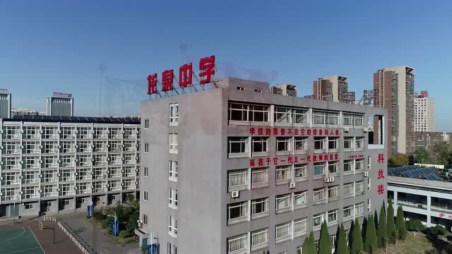 唐山龙泉中学 第一版修改