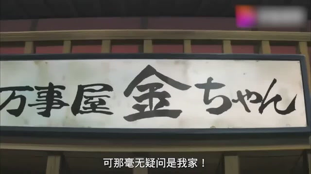 银魂:万事屋的招牌换了,连主人也换了,银时直接懵了