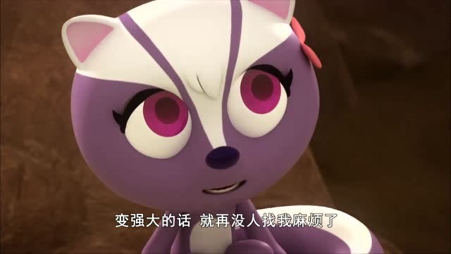 迷你特工队小臭鼬被帕斯克控制了小臭鼬要变成一个大坏蛋了