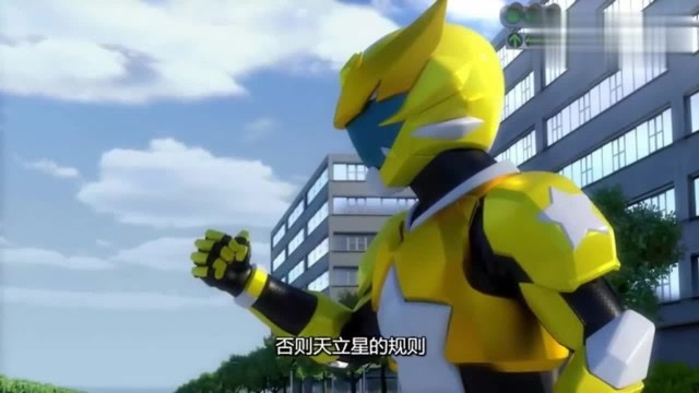 神兽金刚:天立星大人的新规则,星甲队员不可以打他的脸