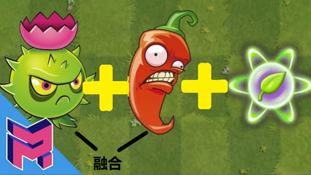 pvz中导向蓟与爆裂辣椒融合后再使用能量豆有多厉害?