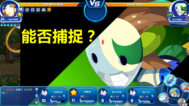 洛克王国历经千辛万苦终于刷出迷之神使