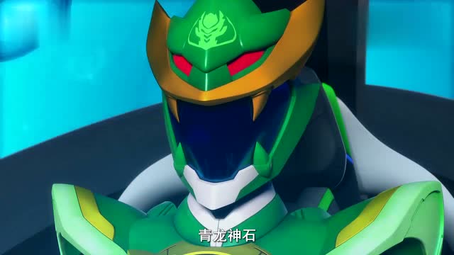 《神兽金刚4》青龙机甲瞬间黑化!这究竟发生了什么?
