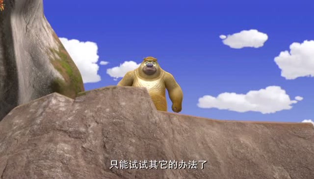 熊出没:吉吉真是太狡猾了,把熊二欺负的差点掉下悬崖